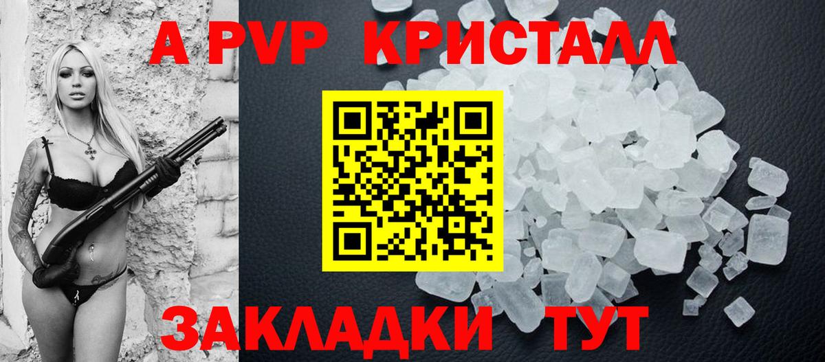 А ПВП СК КРИС  A-PVP VHQ  A-PVP мука  Усть-Джегута  Вход с VPN 