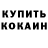 MDMA кристаллы Trofim Alfeiv