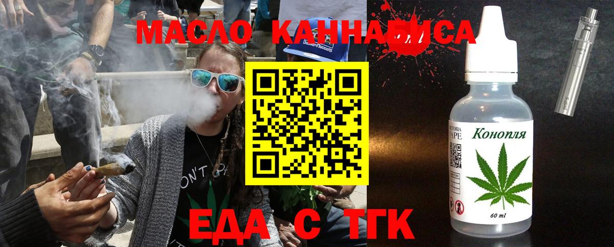 Усть-Джегута  Печенье с ТГК марихуана  Вход с VPN 