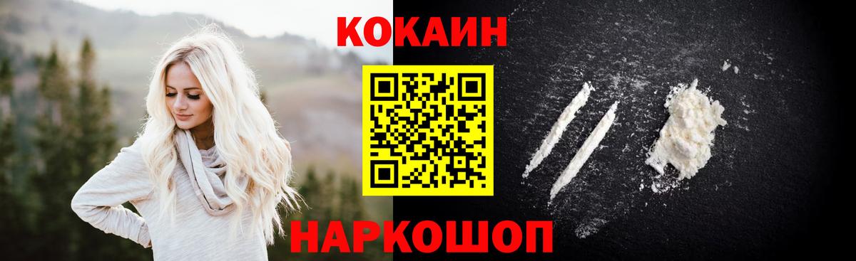 КОКАИН Columbia Усть-Джегута