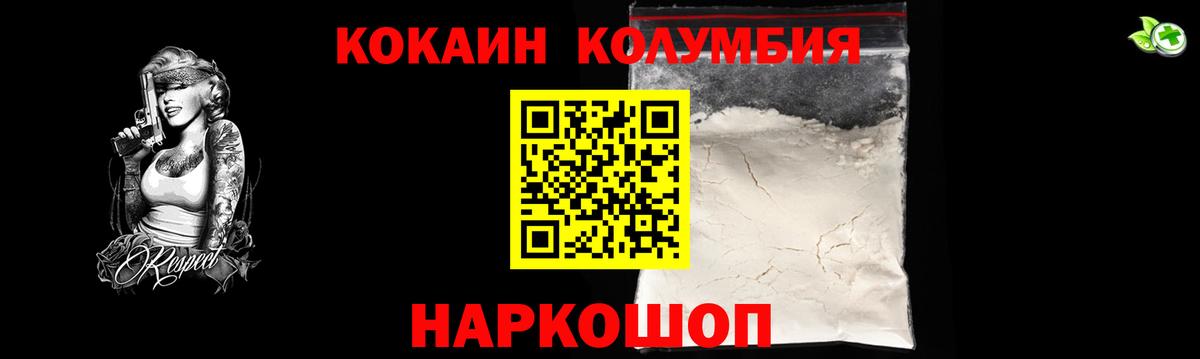 Усть-Джегута  Cocaine Эквадор  COCAIN Эквадор  Вход с VPN 