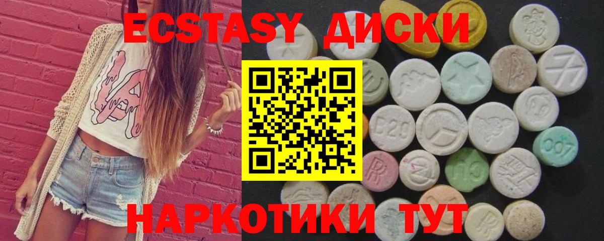 Экстази XTC Усть-Джегута