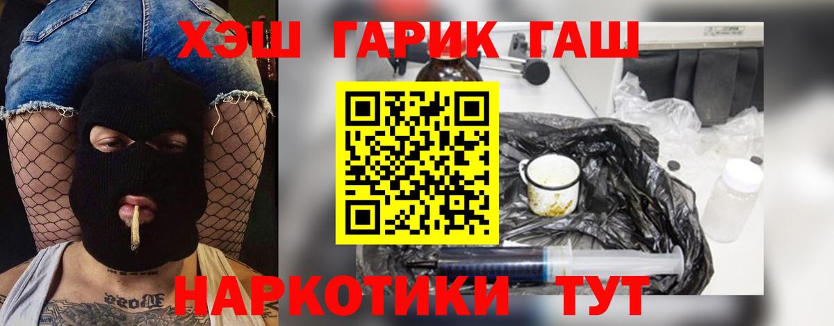 ГАШИШ гашик  Вход с VPN  ГАШ  Усть-Джегута 