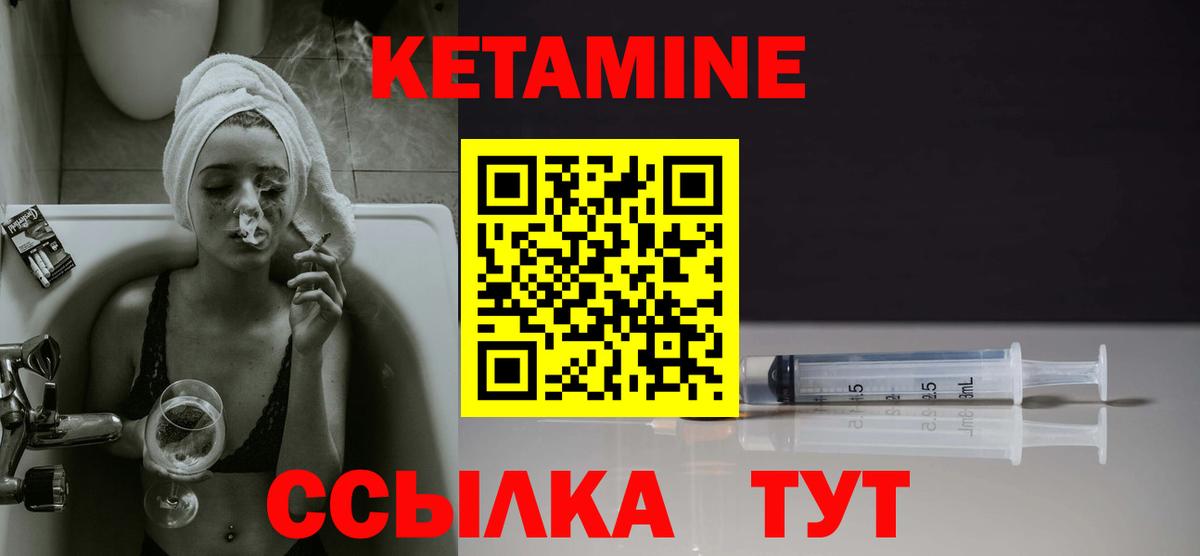 Кетамин ketamine Усть-Джегута
