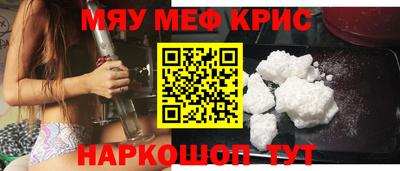 мяу мяу мука Канаш