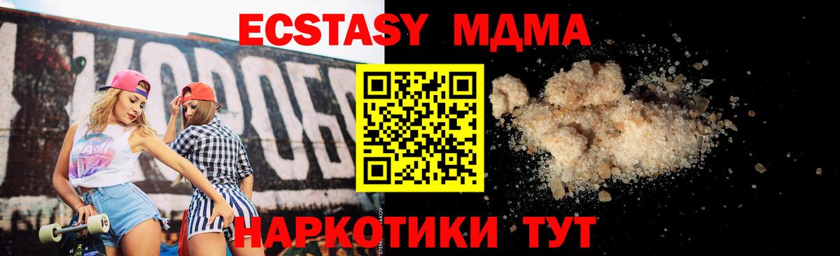 МДМА Molly Усть-Джегута
