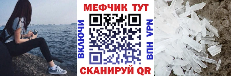 МЕФ кристаллы  даркнет сайт  Усть-Джегута 