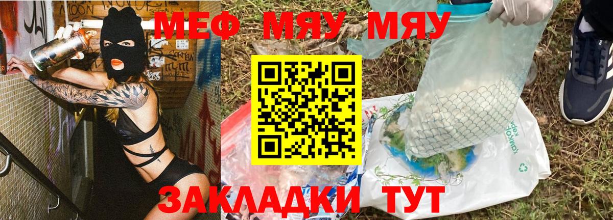 МЕФ мука Усть-Джегута