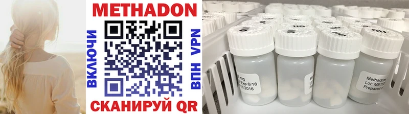 Метадон methadone  закладка  Усть-Джегута 
