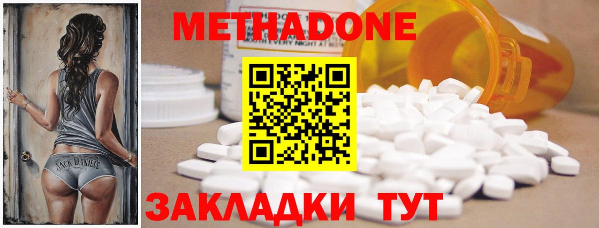 Усть-Джегута  Метадон methadone  Вход с VPN  МЕТАДОН methadone 
