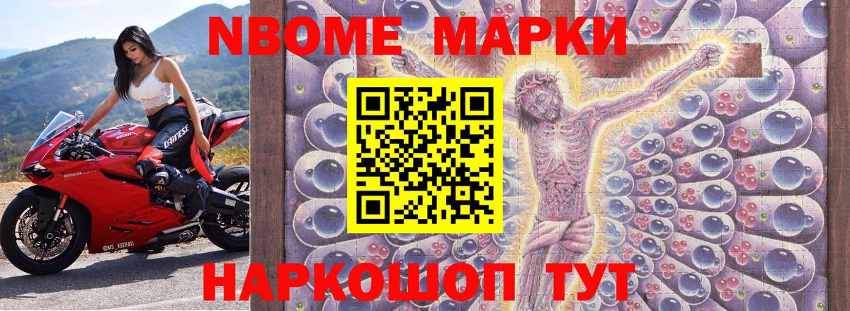 Усть-Джегута  Наркотические марки 1500мкг  Наркотические марки 1500мкг  Вход с VPN 