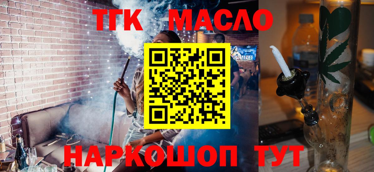 ТГК Wax  Вход с VPN  Усть-Джегута 